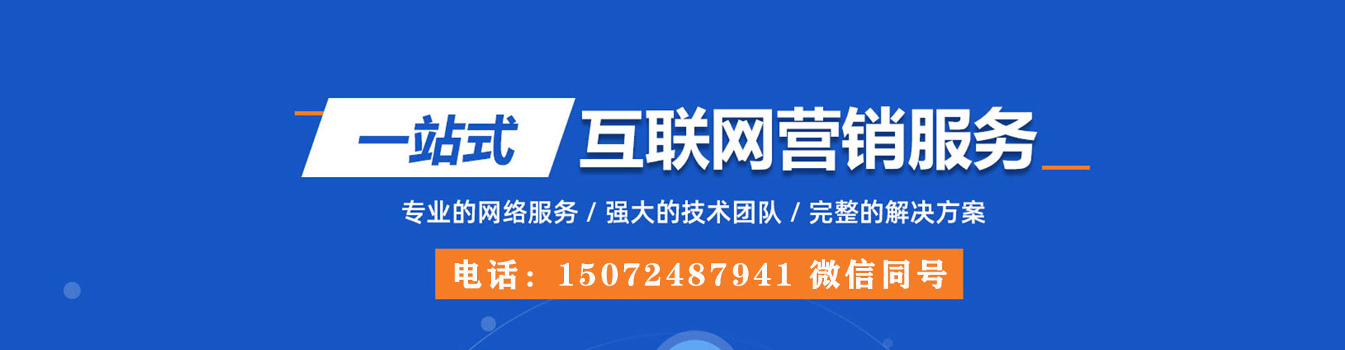 玉环sem托管